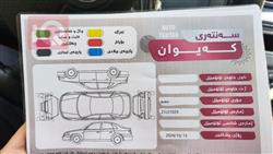 شێڤرۆلێت ئەڤیۆ